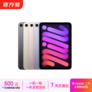 Apple 蘋(píng)果 iPad Mini 2/3/4/5/6/7代 2022/2021款 二手平板電腦 iPad mini4