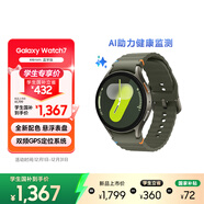 三星 Samsung Watch7 智能手表/藍牙通話(huà)/運動(dòng)手表/電話(huà)手表 44mm 云嶺綠 男女表[教育優(yōu)惠]