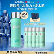 碧歐泉男士水動(dòng)力爽膚水200ml補水保濕 生日禮物圣誕節禮物送男友