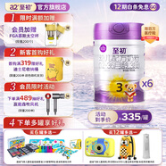 a2至初3段奶粉 嬰幼兒配方奶粉 12-36月齡 含乳鐵蛋白  850g/罐 6罐