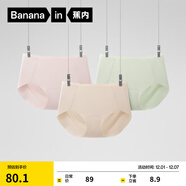 蕉內300P女士?jì)妊潫o(wú)痕無(wú)尺碼7A抗菌定制臀模防夾臀運動(dòng)中腰三角褲3件 點(diǎn)綠+杏膚+鳶粉 均碼