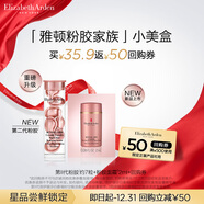 伊麗莎白雅頓第二代粉膠7粒+回購券