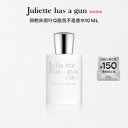 佩槍朱麗葉我不是香水10ml 千人千面香水分享裝Q版無(wú)噴頭七夕情人節女友禮物