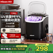 惠康制冰機家用迷你制冰機小型宿舍全自動(dòng)uv消毒15KG子彈冰小家電冰塊制作神器