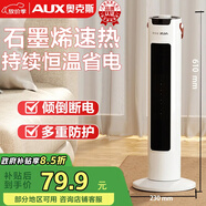 奧克斯（AUX）取暖器/電暖器/電暖氣家用/取暖電器/電暖氣暖風(fēng)機電暖風(fēng)熱風(fēng)機電熱扇塔式石墨烯暖風(fēng)機NSBE-200GS