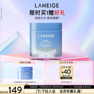 蘭芝水潤睡眠面膜70ml免洗涂抹面膜保濕修護舒緩緊致送女友圣誕節禮物