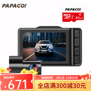 PAPAGO！PAPAGO趴趴狗 N291S 雙鏡頭前后雙錄行車(chē)記錄儀高清弱光夜視wifi N291S雙鏡頭+64G卡