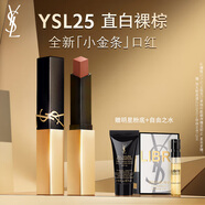 圣羅蘭（YSL）全新小金條口紅25 啞光持久唇膏化妝品生日禮物送女友圣誕禮物