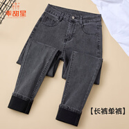乖甜星黑色牛仔褲女2025年秋冬新款高腰薄絨顯瘦修身緊身小腳鉛筆褲 煙灰色長(cháng)褲【單褲】 25