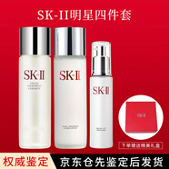 SK-II神仙水生日禮物sk2小燈泡乳護膚面眼霜四五件套裝情人七夕送盒 神仙水+骨膠原乳液+清瑩露 【統一禮盒裝】產(chǎn)品新舊版隨機發(fā)