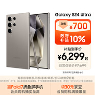 三星Samsung Galaxy S24 Ultra AI手機 第三代驍龍8 游戲手機 2億像素 拍照手機 12GB+512GB 鈦灰