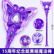 巴拉拉小魔仙巴啦巴啦小魔仙玩具魔法棒禮盒女孩變身器生日禮物巴拉巴拉玩具 黑魔仙15周年紀念魔法棒581918