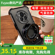 簡(jiǎn)普適用榮耀手機手機殼Honor 防摔保護套磁吸支架防摔鏡頭全包氣囊四 榮耀MAGIC6 石墨黑