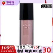 香奈兒（Chanel）智慧緊膚提拉精華液滋潤補水緊致淡紋50ml 新老包裝隨機生日禮物