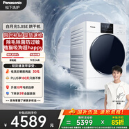 松下（Panasonic）【吳磊推薦】白月光5.0SE 10kg熱泵烘干機 干衣機家用 NH-F2AR1