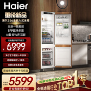 海爾（Haier）【重磅新品】全嵌入式冰箱隱藏內嵌式十字對開(kāi)超薄雙開(kāi)門(mén)鑲嵌櫥柜定制電冰箱超薄256單臺全嵌雙門(mén) 【新品】單臺雙門(mén)