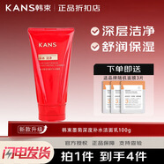 韓束套裝BIOG高肌能墨菊深度補水保濕收斂毛孔提拉緊致提亮膚色鎖水 潔面乳 100g