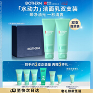 碧歐泉男士水動(dòng)力洗面奶125ml*2禮盒深層清潔 生日圣誕節禮物送男友
