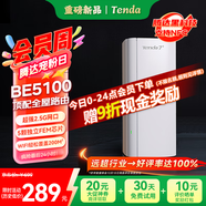 Tenda騰達路由器全屋覆蓋WiFi7套裝子母路由器【疾速BE5100】Mesh分布式組網(wǎng)無(wú)線(xiàn)千兆穿墻王【單支裝】