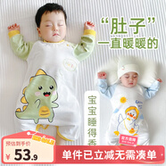 優(yōu)奇寶寶睡衣嬰兒睡袍兒童睡裙春秋款連體衣護肚防踢被純棉舒適家居服 四季【精梳棉，柔軟舒適】小恐龍 90