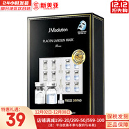 JMsolution肌司研JM面膜貼肌司妍急救針劑玻尿酸蜂蜜白蠶絲學(xué)生男女貼片式補 羊胎素精華面膜10片/盒 10片