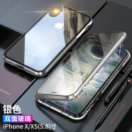 广酷 适用于iPhone苹果XR金属边框XSMAX磁吸手机壳苹果6s/7/8plus磁力全包保护壳 5.8英寸苹果X/XS磁吸金属手机壳银色