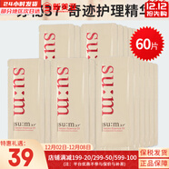 蘇秘37°精華套盒呼吸37花園時(shí)光驚喜水潤羅馬鎏金套裝孕婦女護膚品禮盒 蘇秘魔法多效精華60片