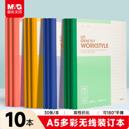 晨光（M&G）文具10本a5筆記本本子薄30張批發(fā)軟抄記事本軟面抄英語(yǔ)記錄本無(wú)線(xiàn)裝訂辦公用品APNBC011