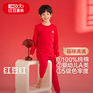 紅豆兒童內衣套裝純棉男女童秋衣褲本命年鴻運紅色新年招福H1071 165