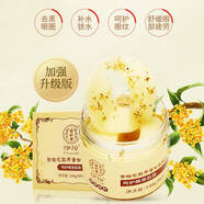 同仁堂金桂花眼膜貼去眼袋眼貼黑眼圈淡化細紋防過(guò)敏眼部護理 默認香型規格1