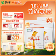 蒙牛一米八八兒童成長(cháng)奶粉CBP賴(lài)氨酸高鈣3-15歲300g6*袋