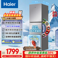 海爾（Haier）251升風(fēng)冷無(wú)霜三開(kāi)門(mén)多門(mén)家用小冰箱小型海爾255升級款租房辦公室BCD-251WGHC3E7WV(銀)
