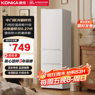 康佳210升三門(mén)小型家用電冰箱三開(kāi)門(mén)三溫區中門(mén)軟冷凍 節能省電低噪超薄 兩天僅約一度電BCD-210GB3S