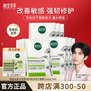 相宜本草面膜 張凌赫代言 積雪草修護凍干面膜 舒緩泛紅敏感肌修護保濕 2盒(10片)+四倍蠶絲面膜（5片）