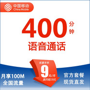 中國移動5G流量卡手機卡上網(wǎng)卡電話卡純流量卡大王卡花卡全國通用不限速不虛標正規(guī)卡 移動飛躍卡9元包400分鐘+100M老人兒童電話卡