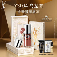圣羅蘭（YSL）啵啵唇凍04烏龍凍唇蜜唇釉潤唇化妝品生日禮物送女友圣誕禮物
