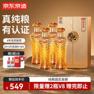 京東京造 時(shí)光鎏金版 52度濃香型自營(yíng)白酒500mL*4瓶整箱口糧禮贈宴請喜酒