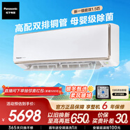 松下空調掛機1.5匹颶能星母嬰級新一級能效省電 原裝壓縮機母嬰級除菌健康風(fēng) 國家補貼 CS-CA35K410NQ