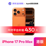 Apple【港版全新未激活】蘋(píng)果 iPhone17 Pro Max手機真AI 支持eSIM卡+SIM全網(wǎng)通5G 蘋(píng)果17promax iPhone 17 Pro Max星宇橙色 256GB 【港版官方