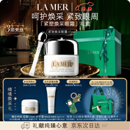 海藍之謎（LA MER）緊致煥采眼霜15ml修護護膚品套裝化妝品禮盒生日圣誕禮物送女友