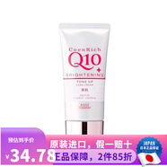 高絲日本原裝 Kose Q10保濕滋潤柔嫩深層滋養冬季護理防干裂護手霜 明亮膚色滋潤(銀)80g新款