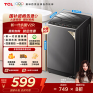TCL 8公斤抗菌小型波輪洗衣機全自動(dòng)家用V2R 一級能效 宿舍租房 家電國家補貼 以舊換新B80V2R