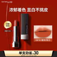 美寶蓮黑魔方口紅 絕色持久唇膏絲絨啞光818糖味落日 生日禮物女