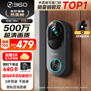 360可視門(mén)鈴6 哨兵版500萬(wàn)像素超清畫(huà)質(zhì)家用監控智能門(mén)鈴電子貓眼攝像頭無(wú)線(xiàn)wifi手機遠程預錄制