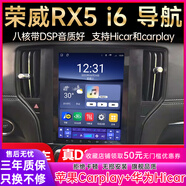 卓永杭適用于榮威RX5 榮威i6 350豎屏導航大屏安卓車(chē)載汽車(chē)導航儀一體機 提醒：原車(chē)帶360全景不支持改裝， YUNOS斑馬 官方標配+倒車(chē)后視