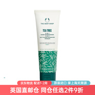 美體小鋪（The Body Shop）茶樹(shù)系列面部茶樹(shù)精華油淡化痘印控油保濕潔面啫喱茶樹(shù)爽膚水 茶樹(shù)3合1清潔面膜 125ml（直郵）