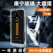 中掌柜康寧大猩猩適用蘋(píng)果1617pro鋼化膜防偷窺15全屏無(wú)塵倉貼膜iphone1 [360°防窺]康寧玻璃x上下左右四方守護x自帶聽(tīng) iPhone 14 Plus