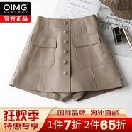 OIMG國際輕奢綿羊皮真皮褲裙女2025秋冬新款高級感高腰顯瘦闊腿皮褲裙 雅米色 S