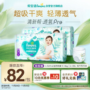 幫寶適超薄透氣清新幫透氧Pro嬰兒拉拉褲尿不濕尿片尿布L104