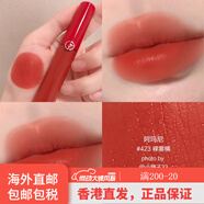 阿瑪尼（ARMANI）七夕情人節首選阿瑪尼紅管唇釉423裸霧橘321 214 405 206 415 421 紅管唇釉423 裸霧橘